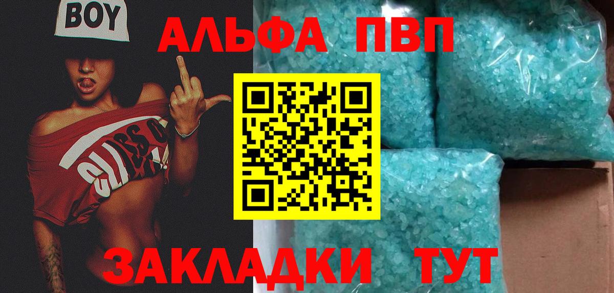 A-PVP мука Дзержинск