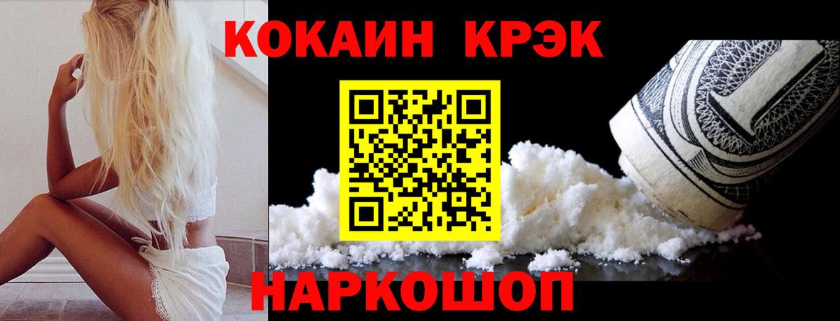 Cocaine FishScale Дзержинск