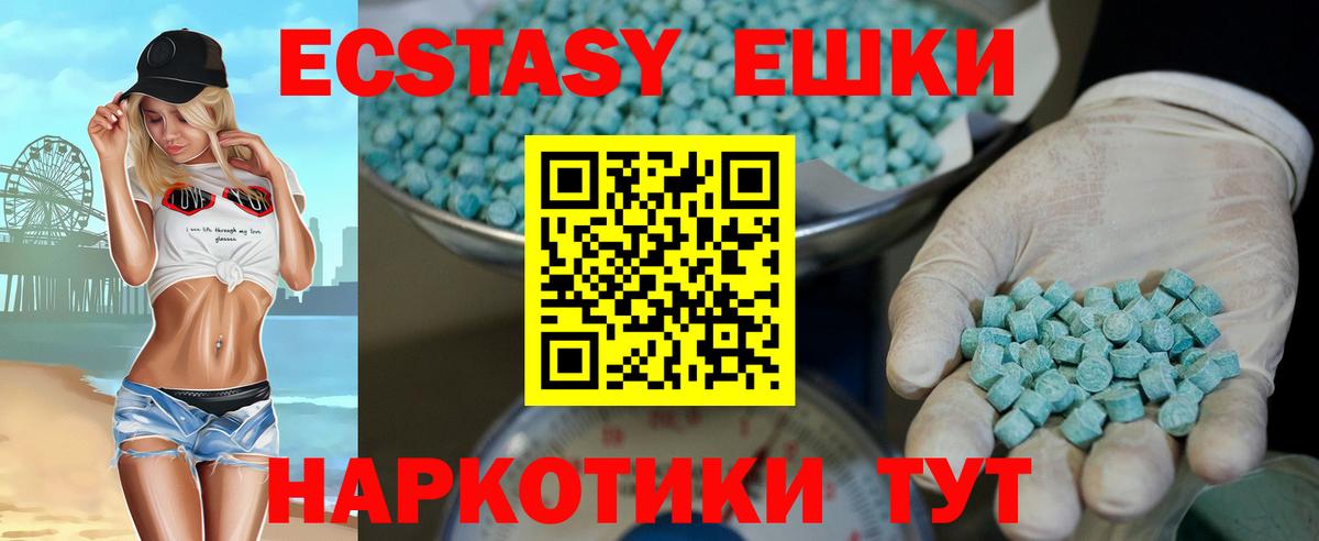 ЭКСТАЗИ Philipp Plein  ЭКСТАЗИ  Вход с VPN  Дзержинск  Ecstasy 250 мг 