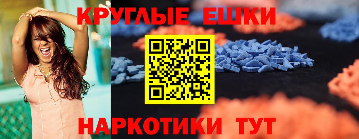 ЭКСТАЗИ таблы Дзержинск