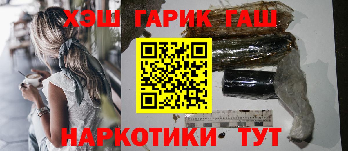 Гашиш убойный Дзержинск