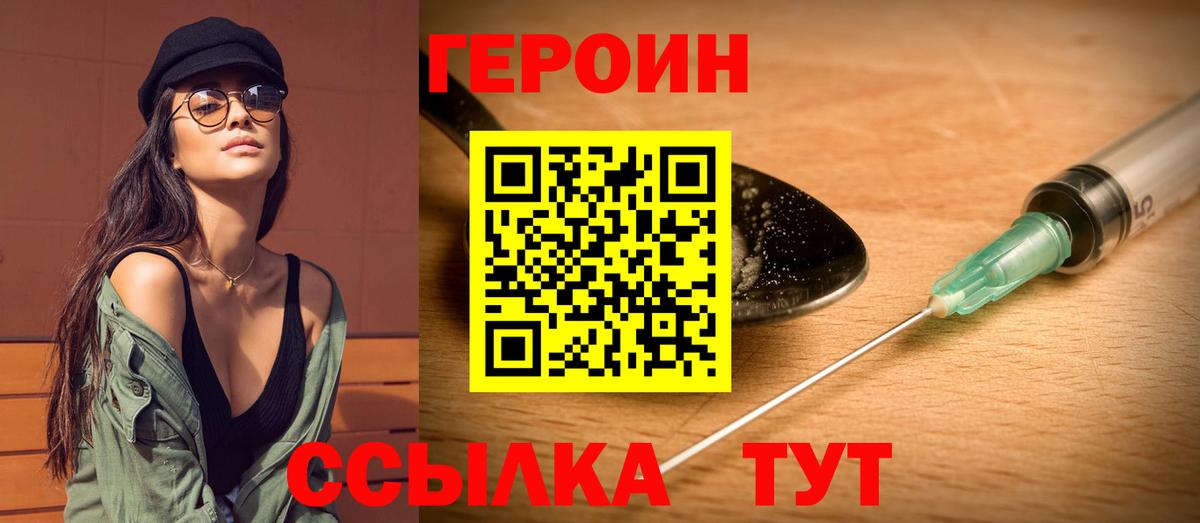 ГЕРОИН хмурый  Вход с VPN  Дзержинск 