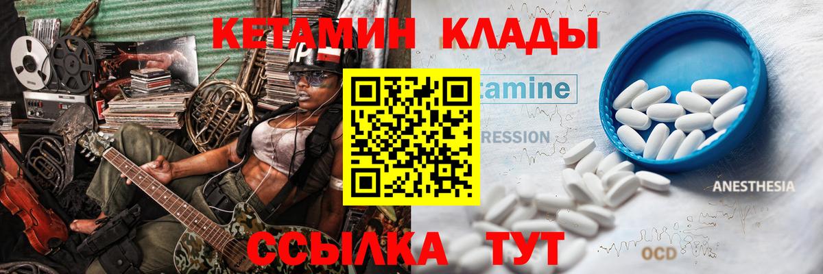 КЕТАМИН ketamine Дзержинск