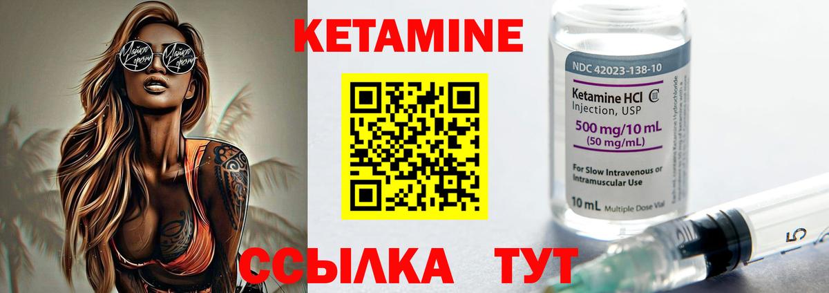 Дзержинск  Кетамин VHQ  КЕТАМИН VHQ  Вход с VPN 