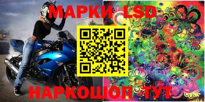 марки lsd Железноводск