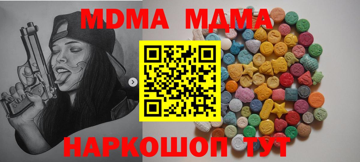 МДМА crystal Дзержинск