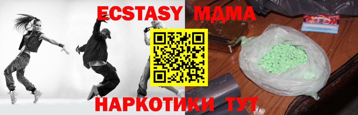 МДМА молли  МДМА crystal  Вход с VPN  MDMA  Дзержинск 