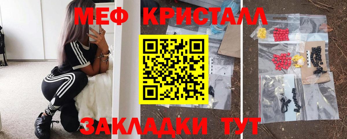 МЯУ-МЯУ кристаллы  Вход с VPN  Дзержинск  МЕФ  МЯУ-МЯУ mephedrone 