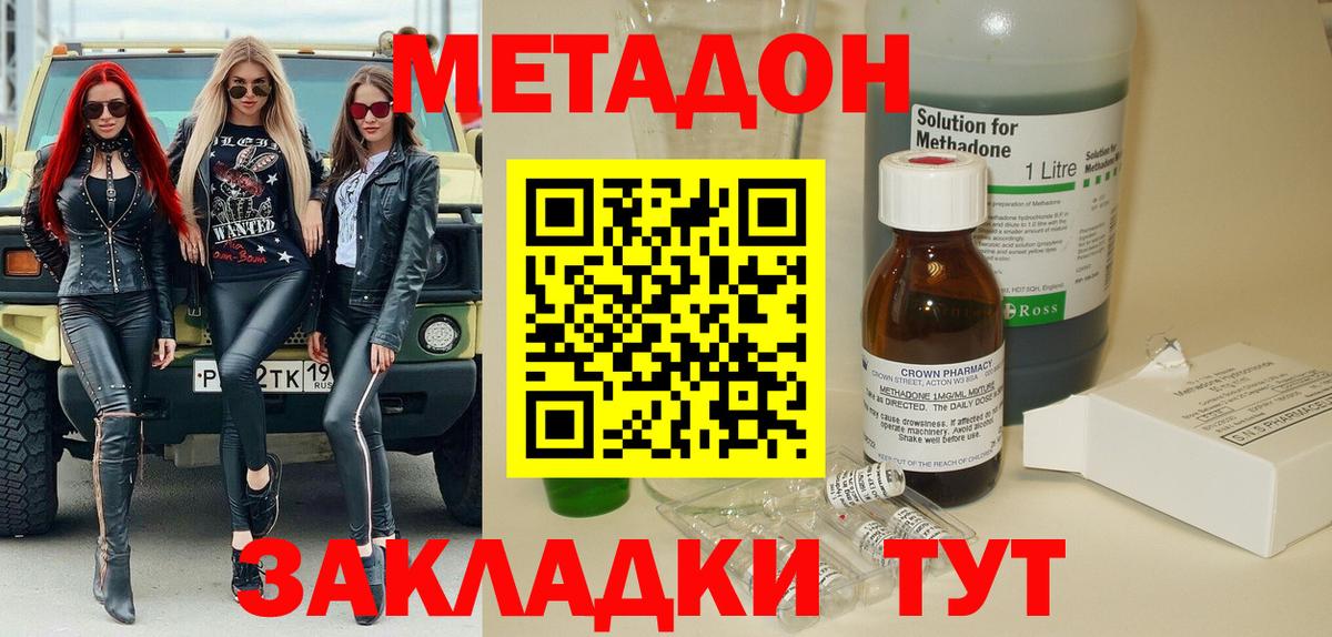  ССЫЛКА  Метадон VHQ  это Telegram  Дзержинск  Вход с VPN 