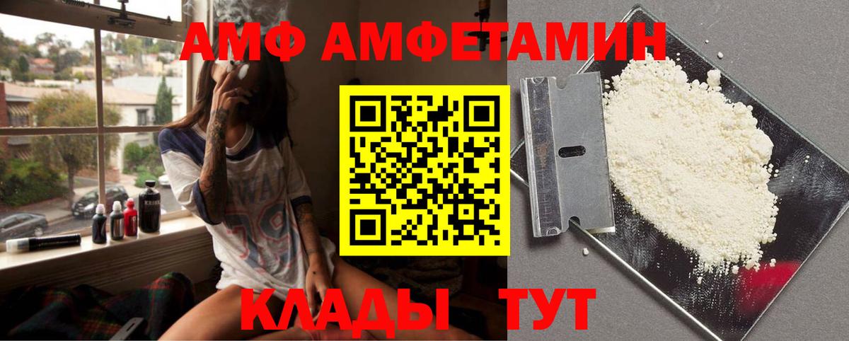 МЕТАМФЕТАМИН витя  МЕТАМФЕТАМИН витя  Вход с VPN  Дзержинск 