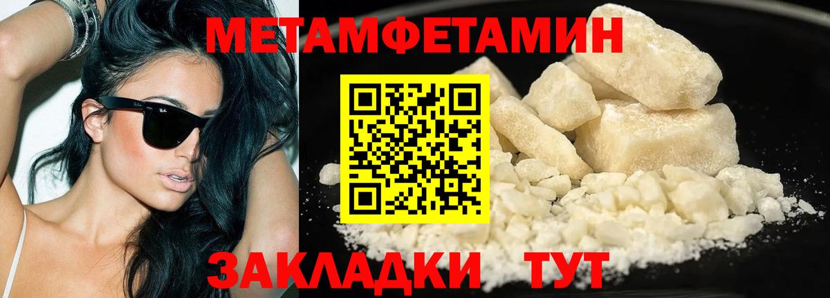 Первитин Methamphetamine Дзержинск