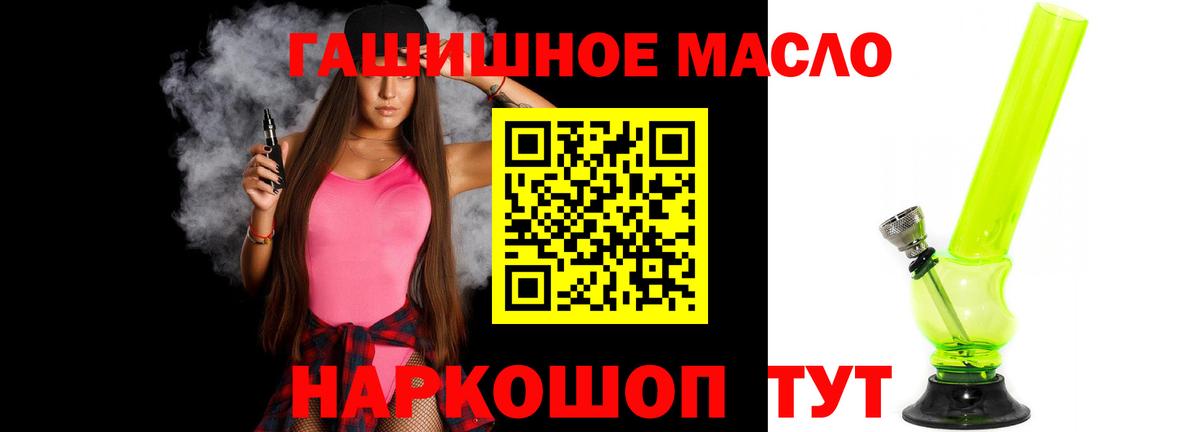 Дистиллят ТГК THC oil  ТГК Wax  Вход с VPN  Дзержинск 